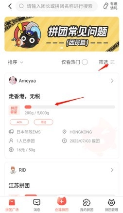 萌购淘谷酱绿色版图2