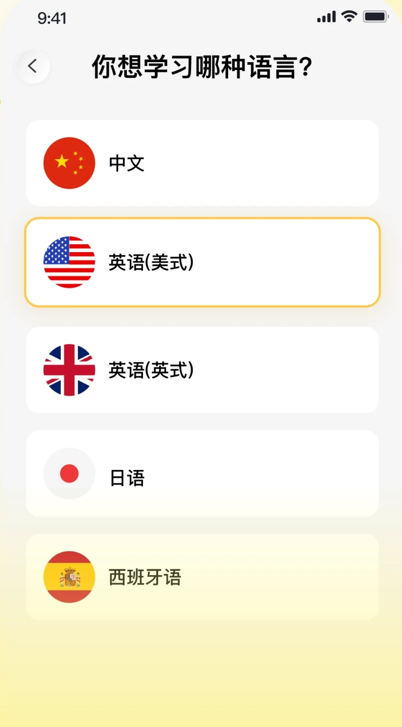 拍照学单词直装版图2
