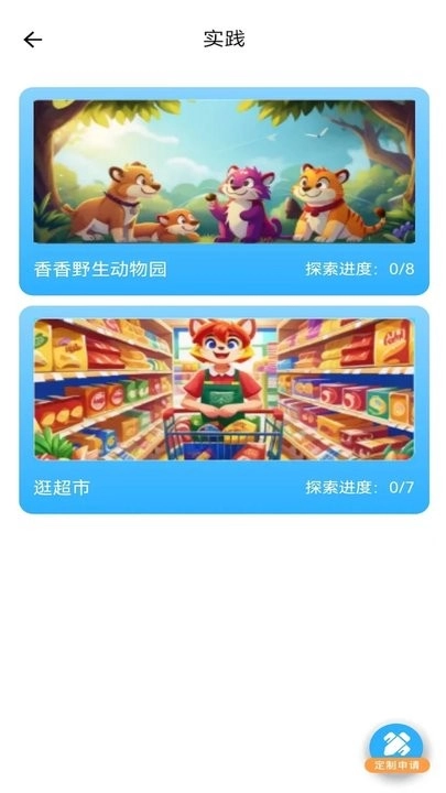 艾克狐AI口语安卓直装版图3