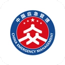 移动应急原版