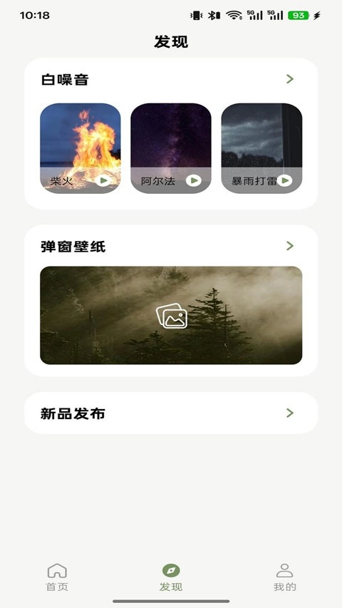 竹林鸟耳机安卓版图1