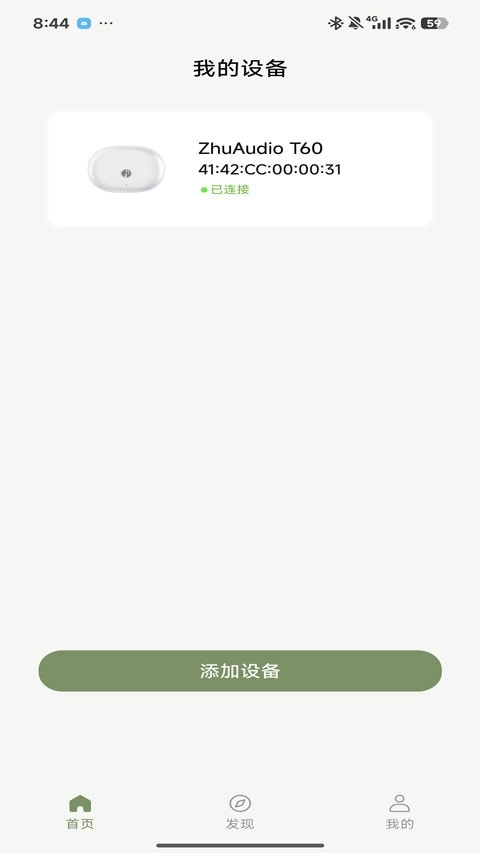 竹林鸟耳机安卓版图3