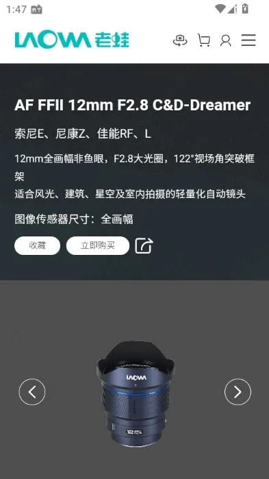 老蛙镜头(镜头管理)最新免费版图3