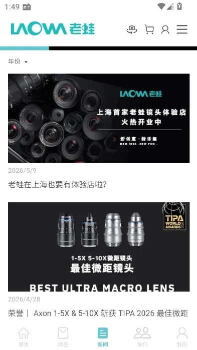 老蛙镜头(镜头管理)最新免费版图2