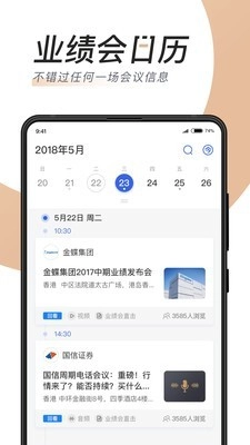 汇路演手机版图3