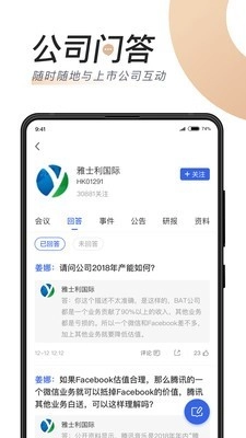 汇路演手机版图1