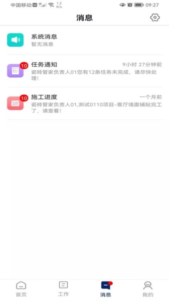 简一美好家官方最新版图1