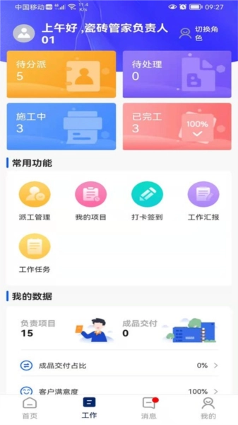 简一美好家官方最新版图3