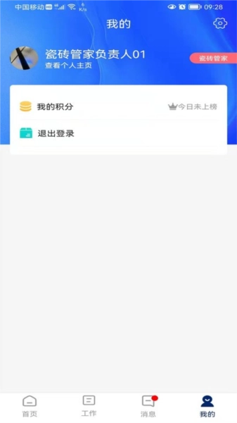 简一美好家官方最新版图2