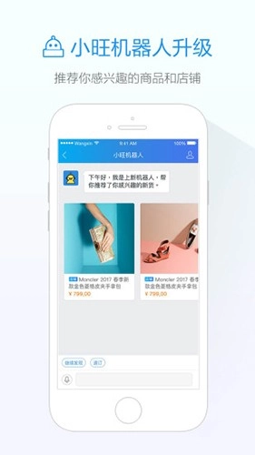 阿里卖家官方版图1