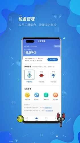 飞猫管家免费原版图1