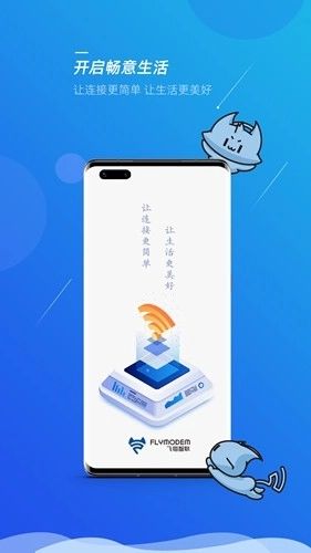 飞猫管家免费原版图4