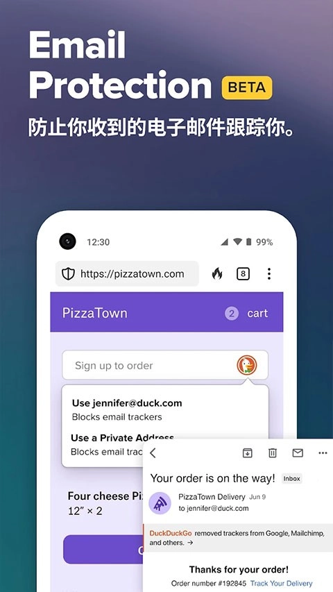 duckduckgo浏览器免费版图3