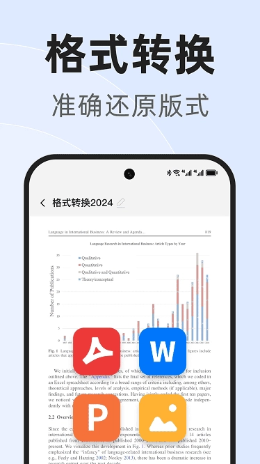 迅隙文档管家手机正版