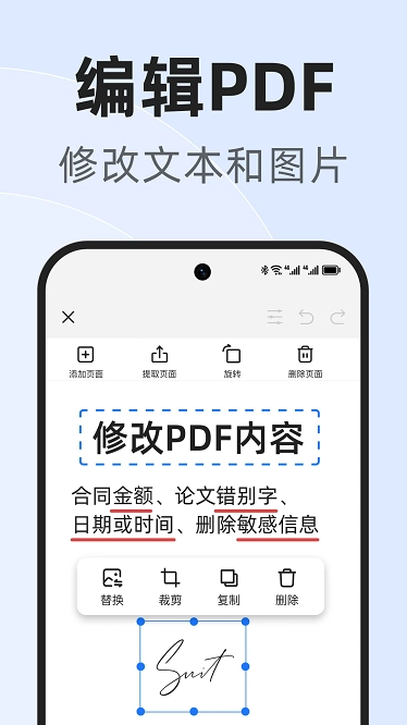 迅隙文档管家手机正版