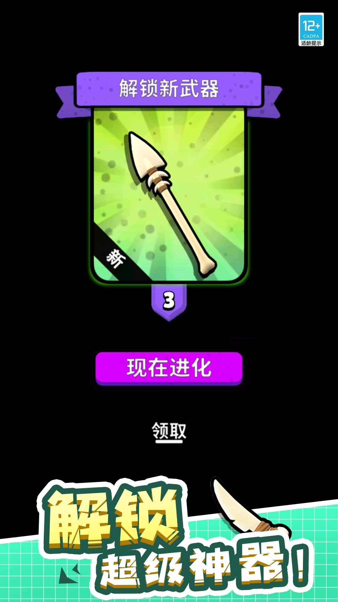 奇幻商店本安卓官方版图2