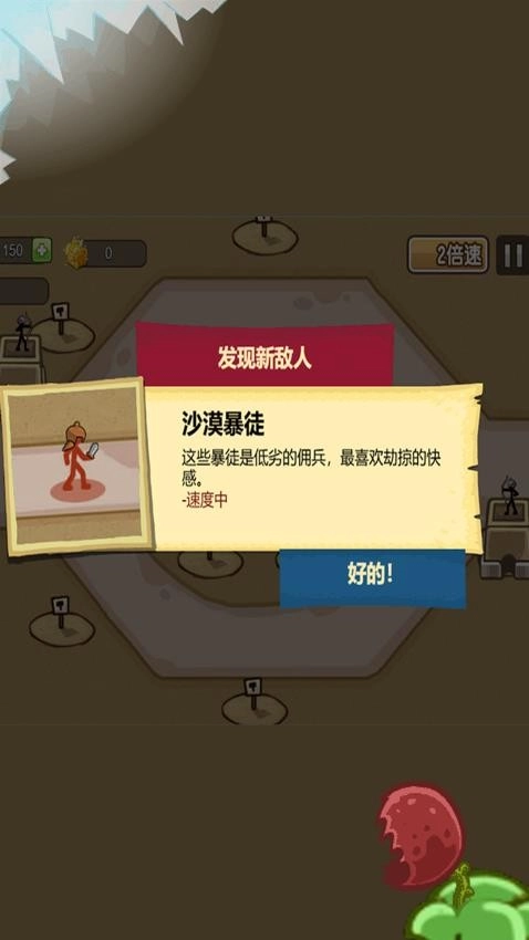 银河指挥官游戏绿色版(4)