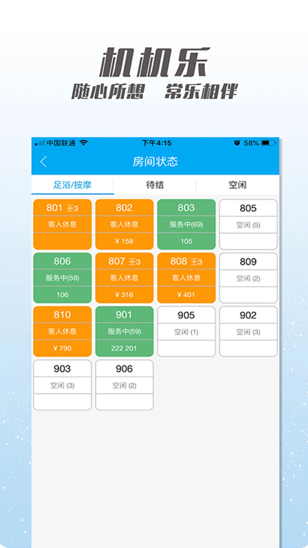 机机乐楼面端安卓版图1
