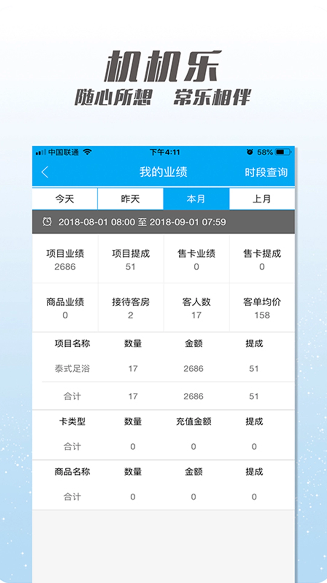 机机乐楼面端安卓版图2