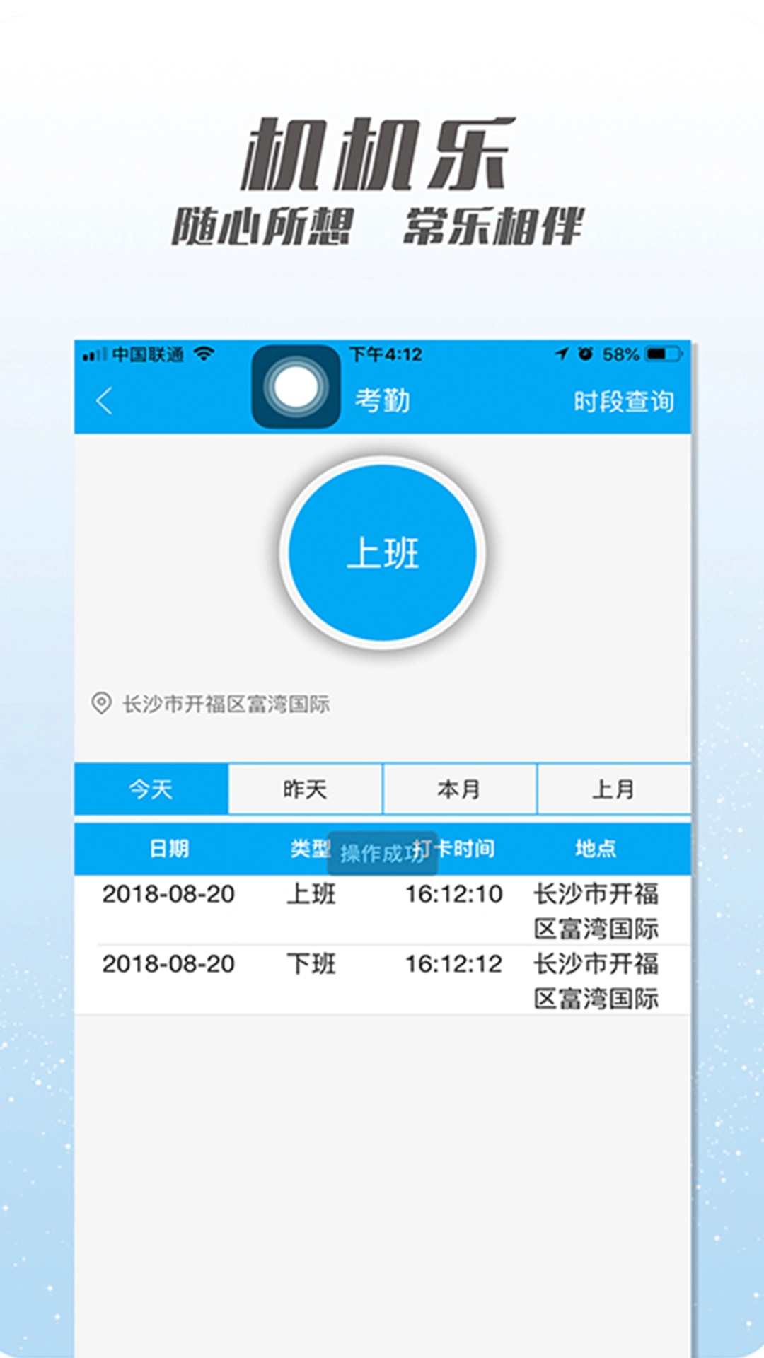 机机乐楼面端安卓版图3
