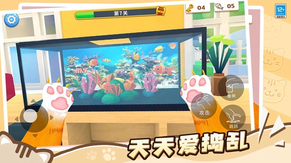 肥猫爱拆家游戏完整版(2)