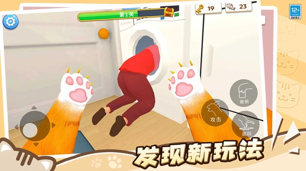 肥猫爱拆家游戏完整版(1)