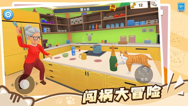 肥猫爱拆家游戏完整版(4)