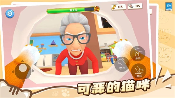肥猫爱拆家游戏纯净版(3)