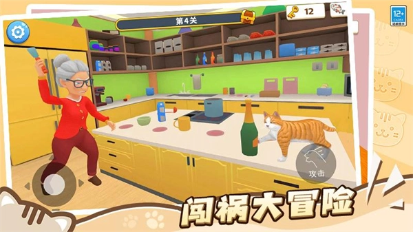 肥猫爱拆家游戏纯净版(2)