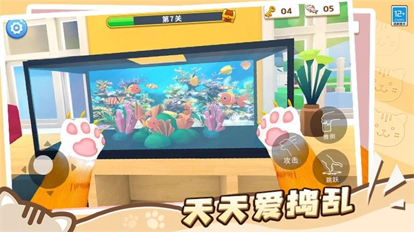 肥猫爱拆家游戏纯净版(5)