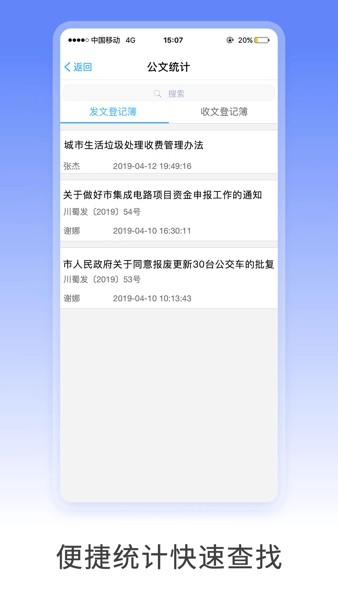 移动政务官方版图2