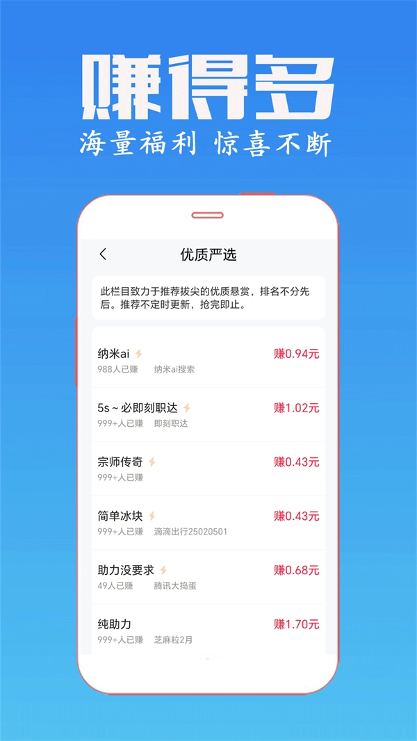 米多多赚钱软件官方最新版图1