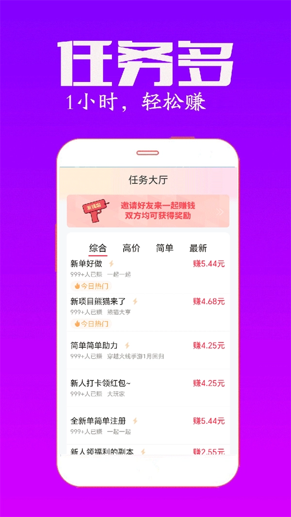 米多多赚钱软件官方最新版图4
