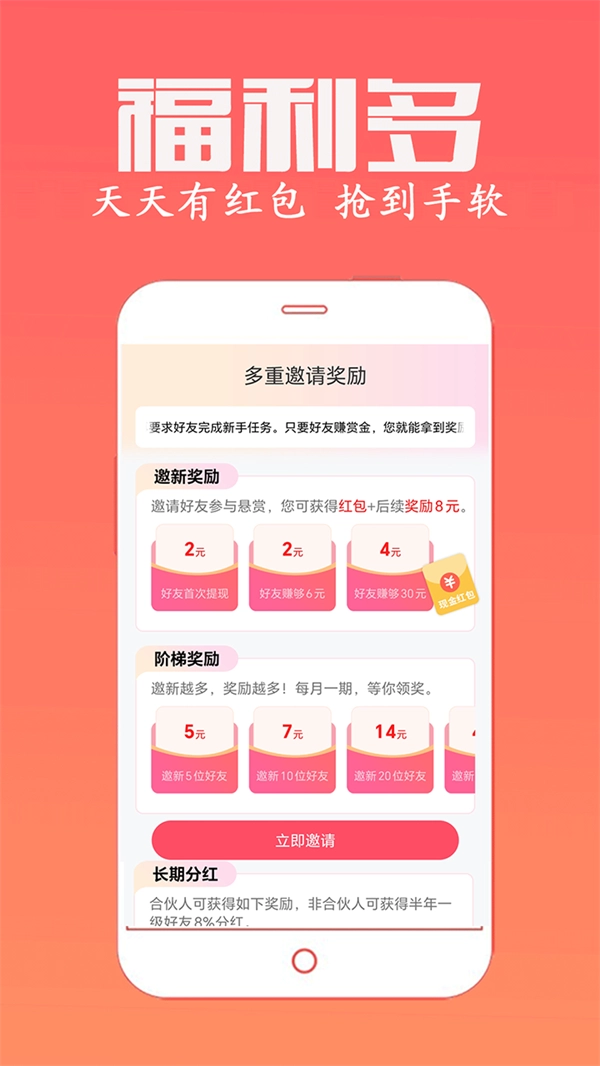 米多多赚钱软件官方最新版图2