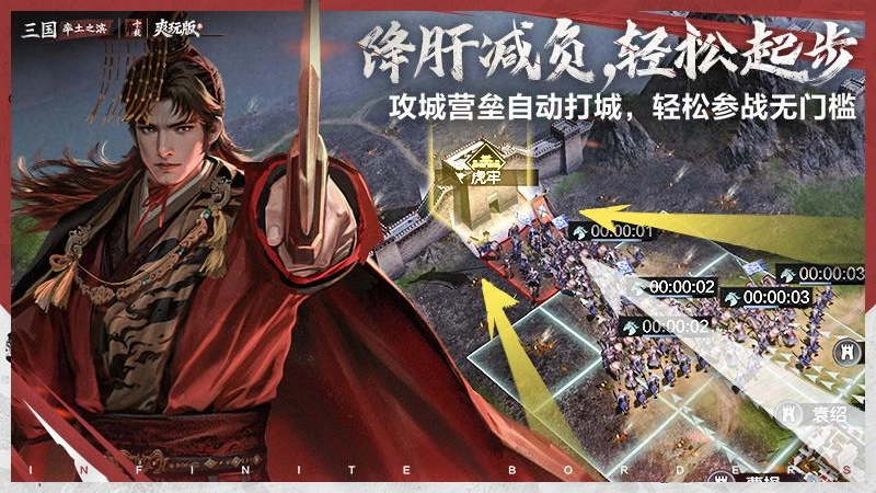 率土之滨oppo游戏无广告版(2)