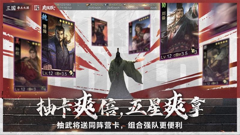 率土之滨oppo游戏无广告版(1)