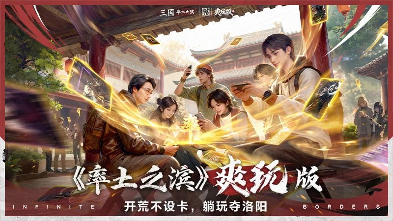 率土之滨oppo游戏无广告版(4)
