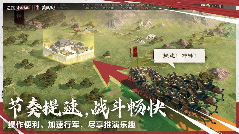 率土之滨oppo游戏无广告版(3)