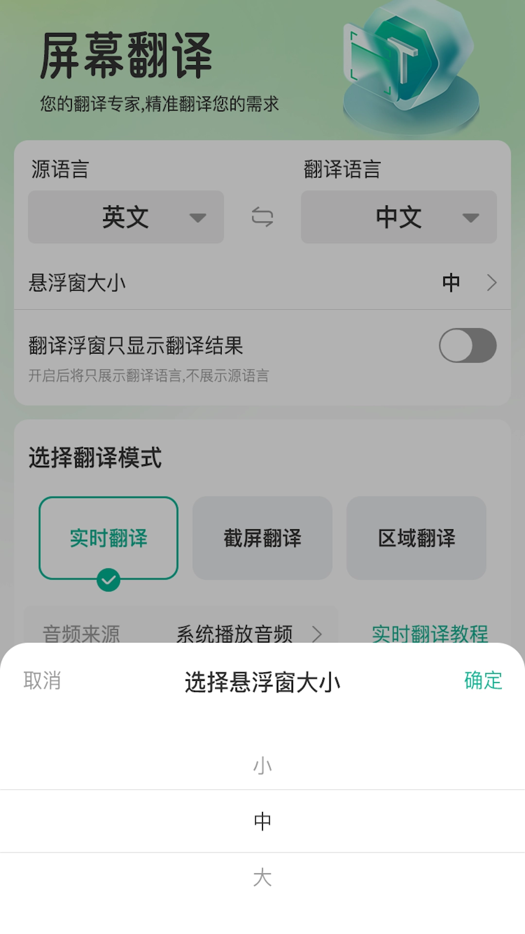 屏幕翻译本原版图2