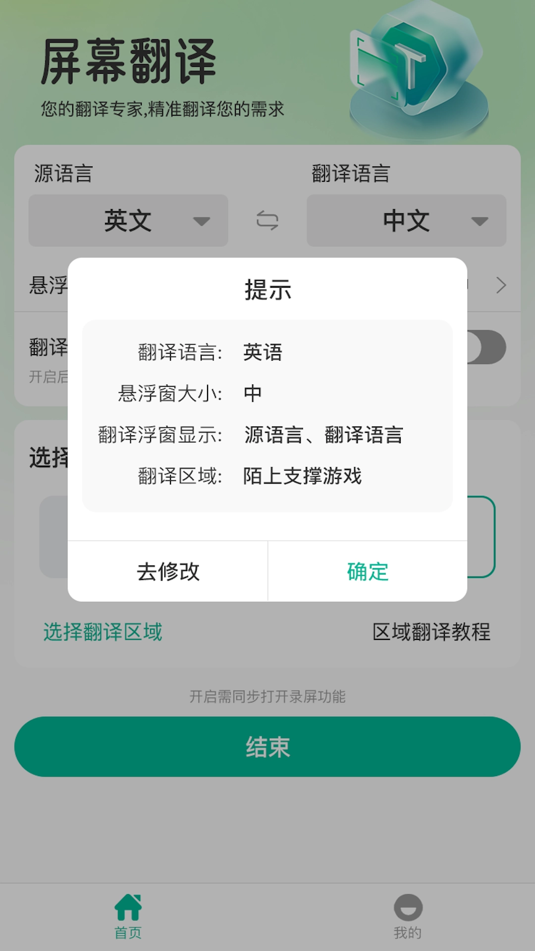 屏幕翻译本原版图1