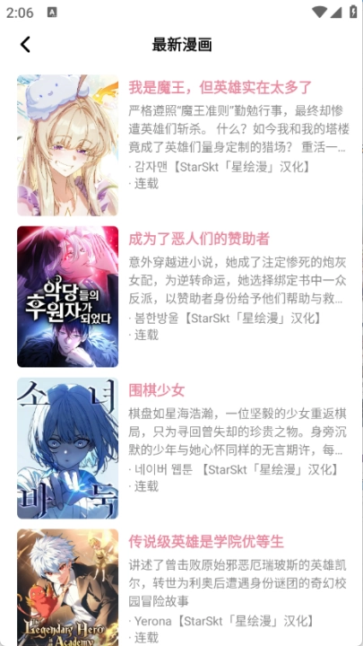 starskt正版图3