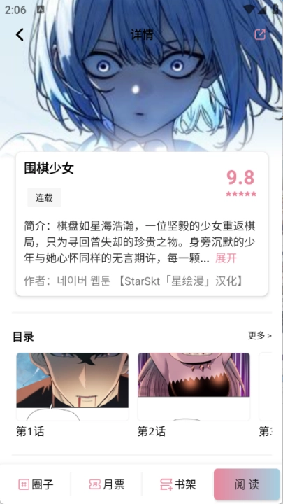starskt正版图4