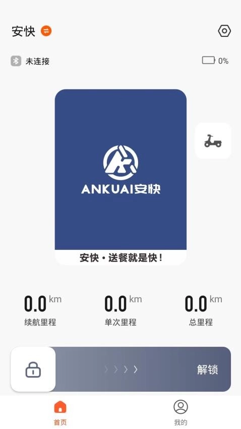 智能出行正版图1