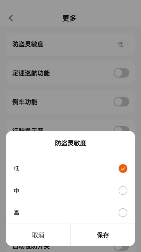 智能出行正版图3