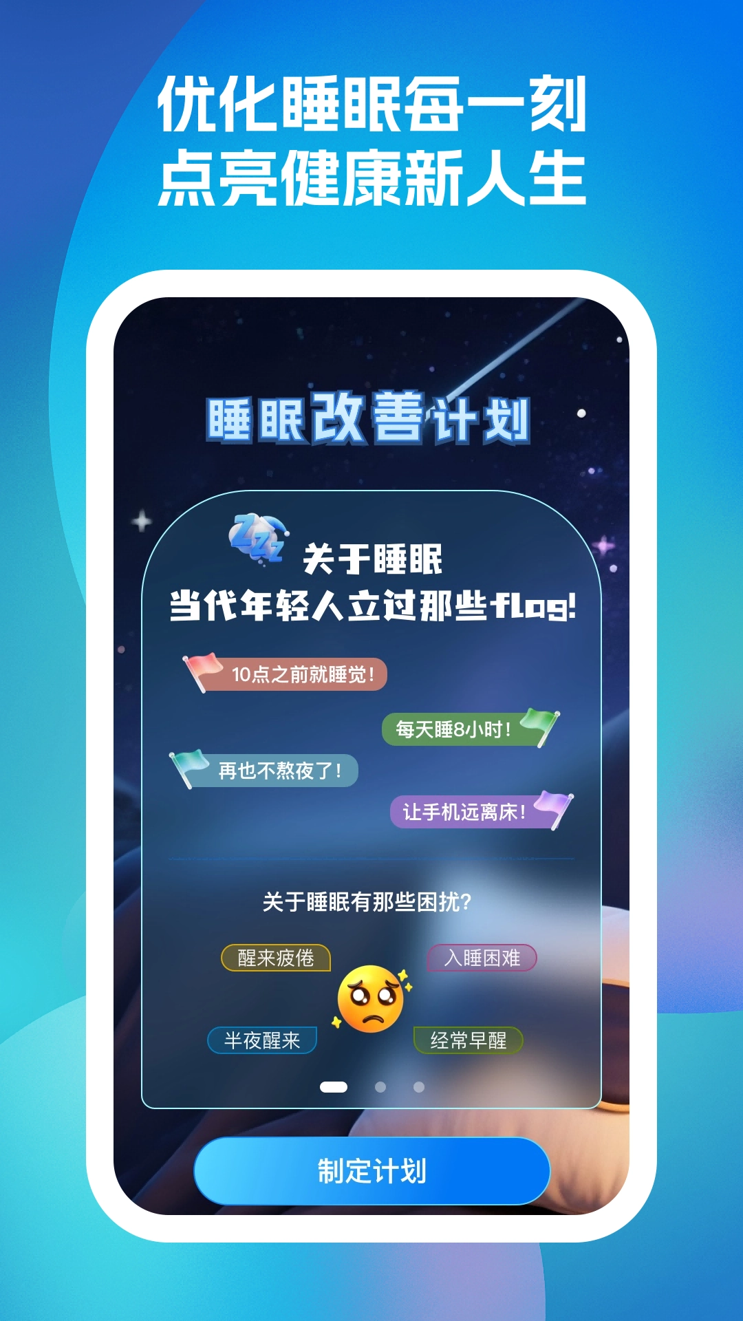 久康血糖记录正版图3