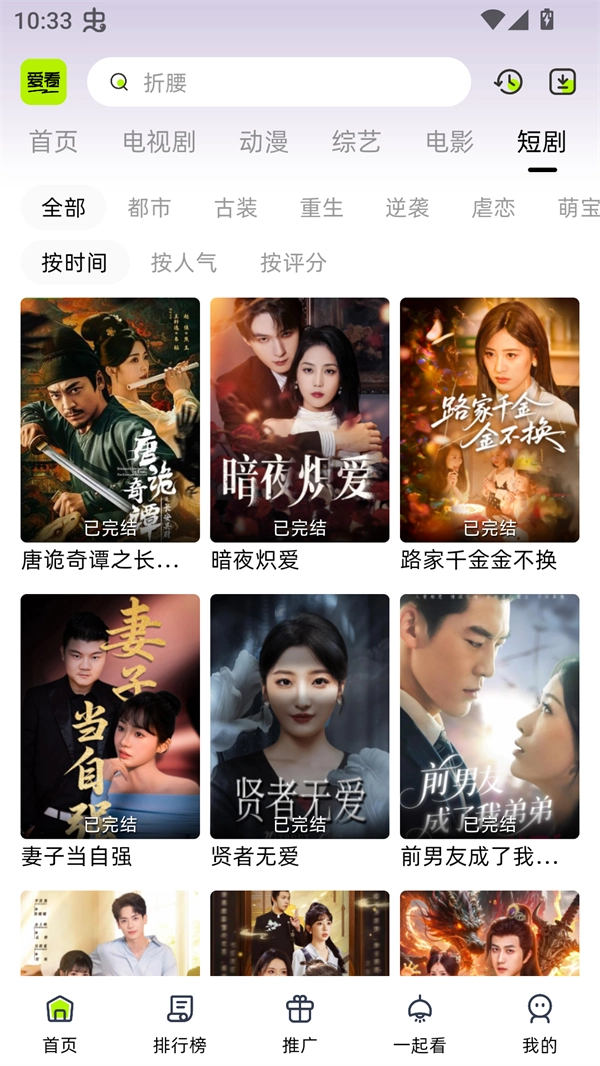爱看剧场官方版图2