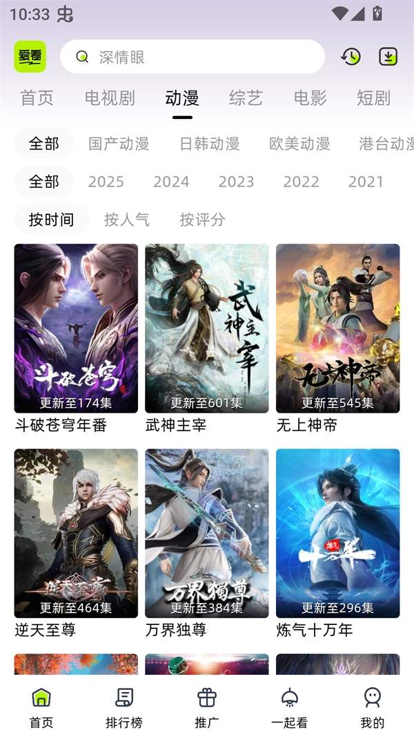 爱看剧场官方版图3