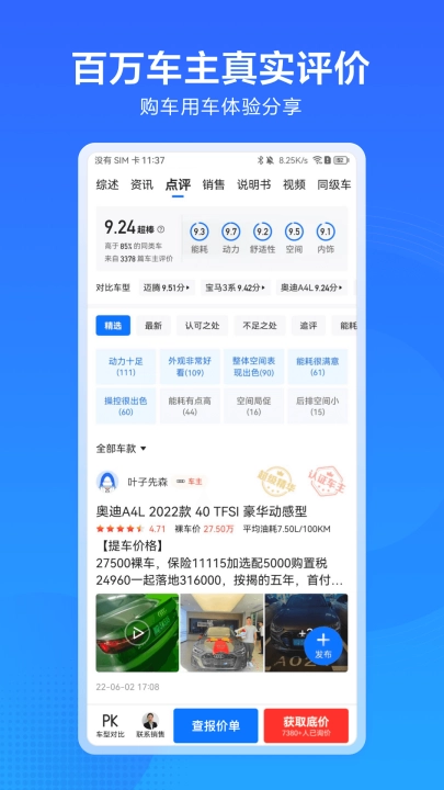 汽车惠直装版图2