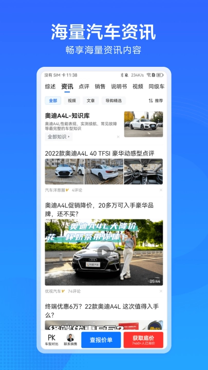 汽车惠直装版图3