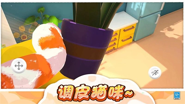 猫咪爱捣蛋游戏最新版图1